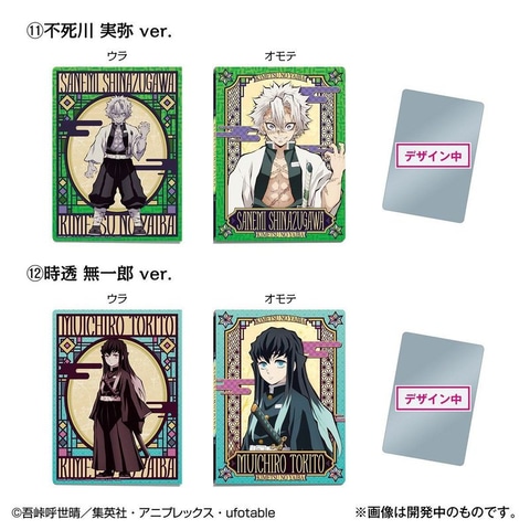 鬼滅の刃ウエハース」の専用カードファイル、2次予約受付を開始 - GAME