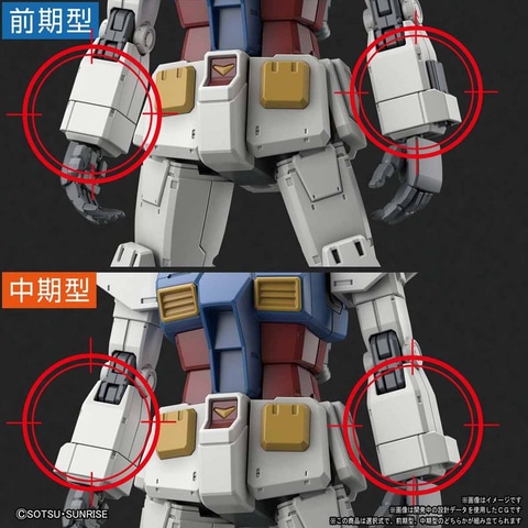 前・中期型の両方を再現可能！ 「ガンダム THE ORIGIN」より、「RX-78