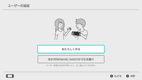 Switch初購入でもわかる あつまれ どうぶつの森 を家族みんなでプレイする方法 Game Watch