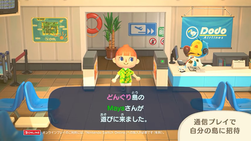 通信は「飛行場」から。飛行機でそれぞれの無人島を行き来するイメージのようだ