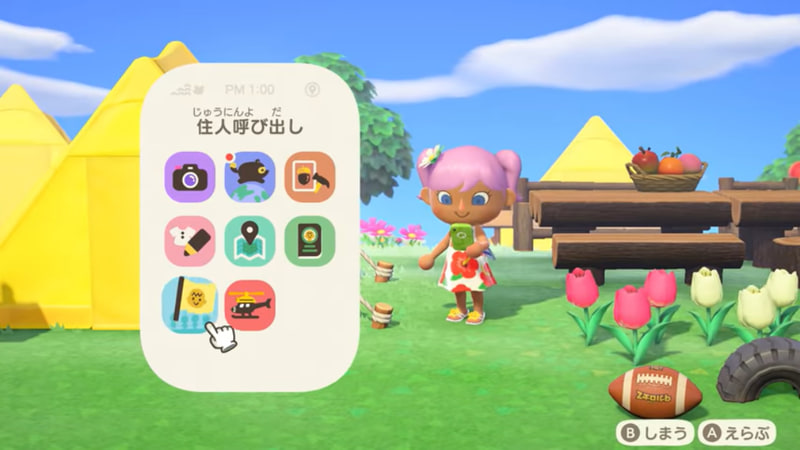 「住人呼び出し」で同じ島の住人と一緒に遊べる