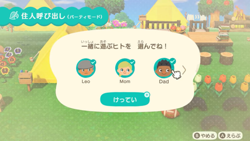 「住人呼び出し」で同じ島の住人と一緒に遊べる
