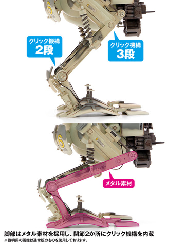 マシーネンクリーガー」のメカ「ルナガンス」が200個限定で
