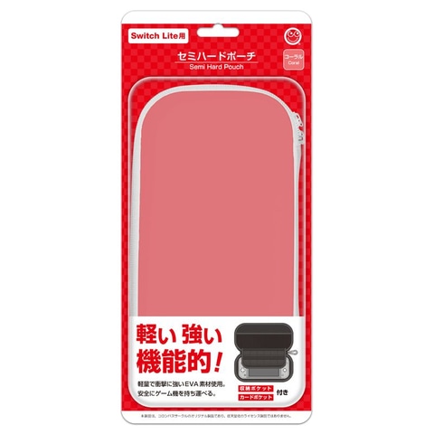 コロンバスサークル、「Switch Lite コーラル」にピッタリな収納ポーチ