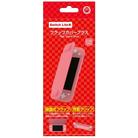コロンバスサークル、「Switch Lite コーラル」にピッタリな収納ポーチ