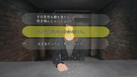 ついにチアキとのVR面会が実現！「囚われのパルマ Refrain VR面会