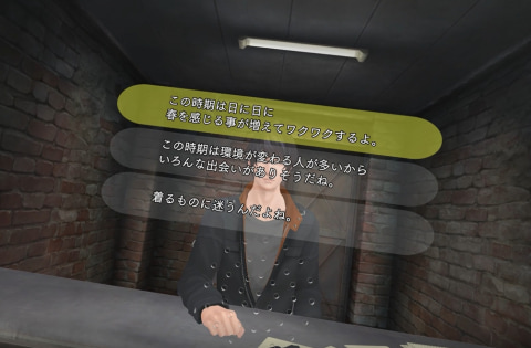 ついにチアキとのVR面会が実現！「囚われのパルマ Refrain VR面会