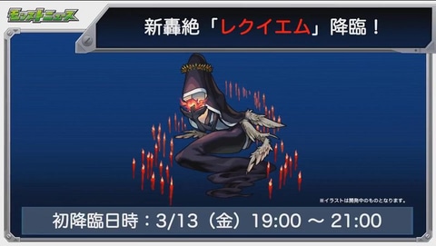 モンスト」、激・獣神祭限定キャラ「風神雷神」や新轟絶「レクイエム