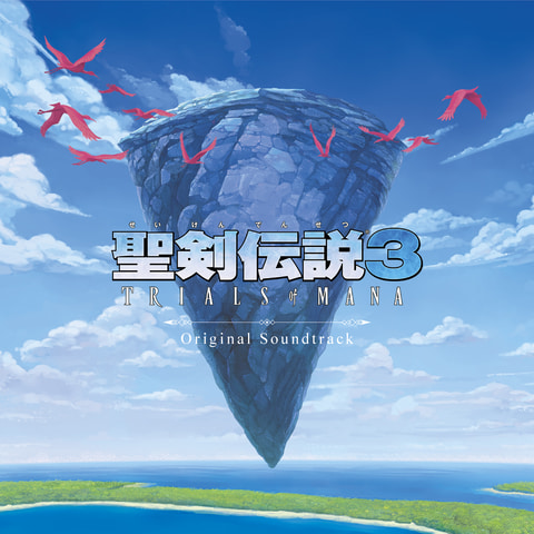 聖剣伝説3 TRIALS of MANA」オリジナルサントラ視聴音源の一部を公開