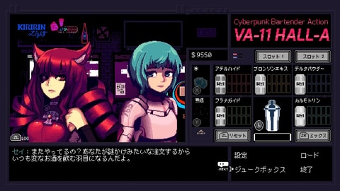 最終値】Switch VA-11 Hall A(ヴァルハラ) ゲオ店舗特典付き