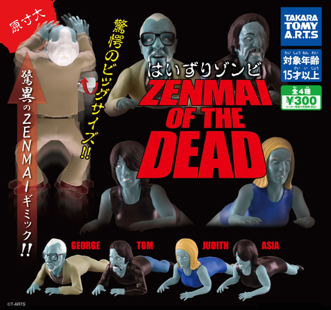 スーパーゾンビ Super Zombie – TCG Gallery