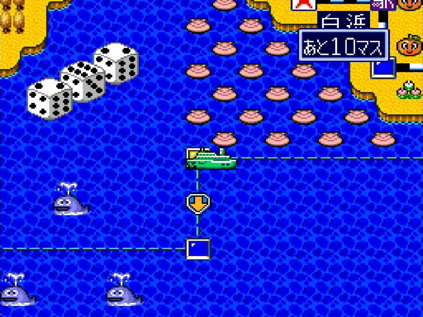 カードをうまく使うことが攻略の鍵となる。例えば、「とっきゅうカード」を使えば、サイコロを3つ同時に振ることができる