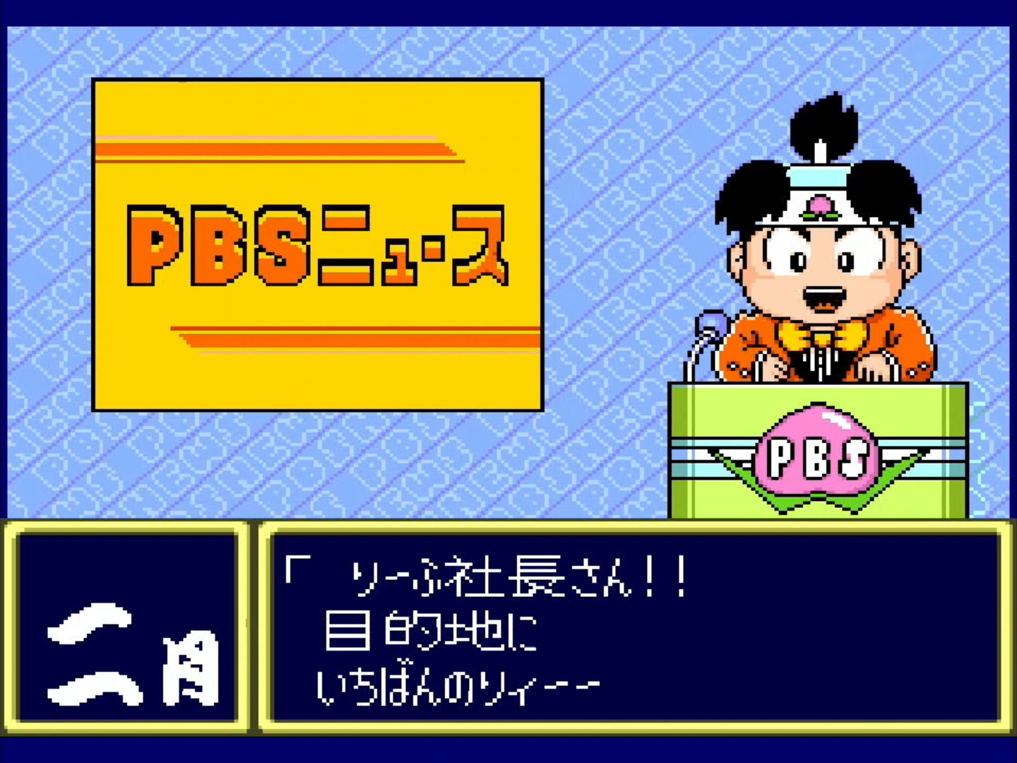 最初に目的地に到着すると、優勝賞金がもらえる。そのお金を元手に物件を買うと、毎年その収益金が入ってくる