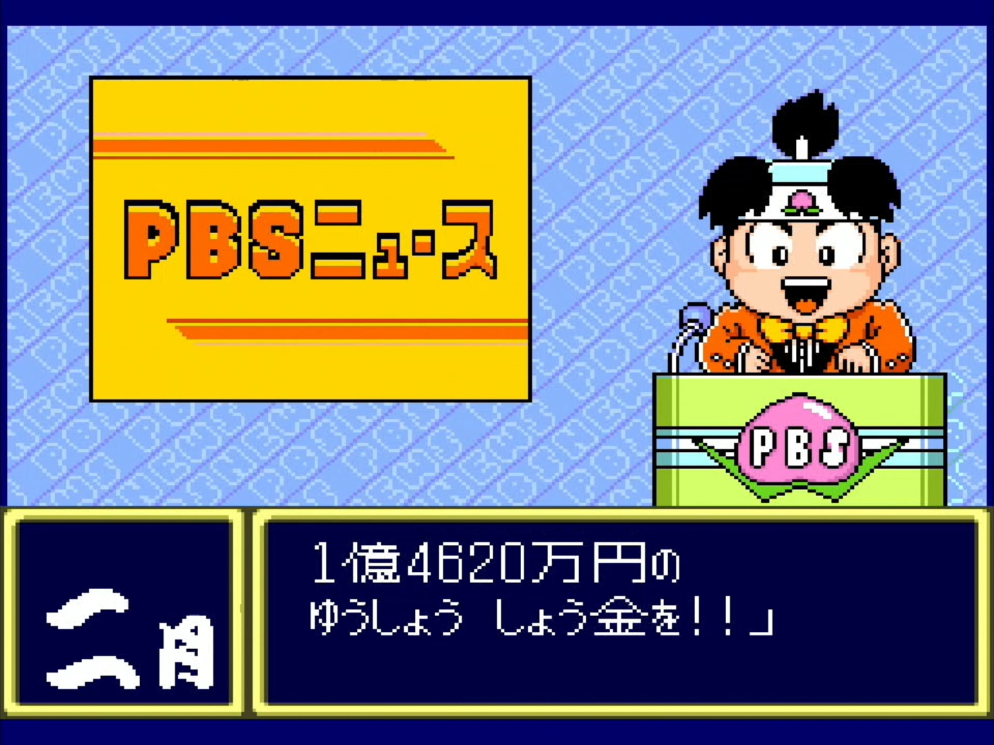 最初に目的地に到着すると、優勝賞金がもらえる。そのお金を元手に物件を買うと、毎年その収益金が入ってくる