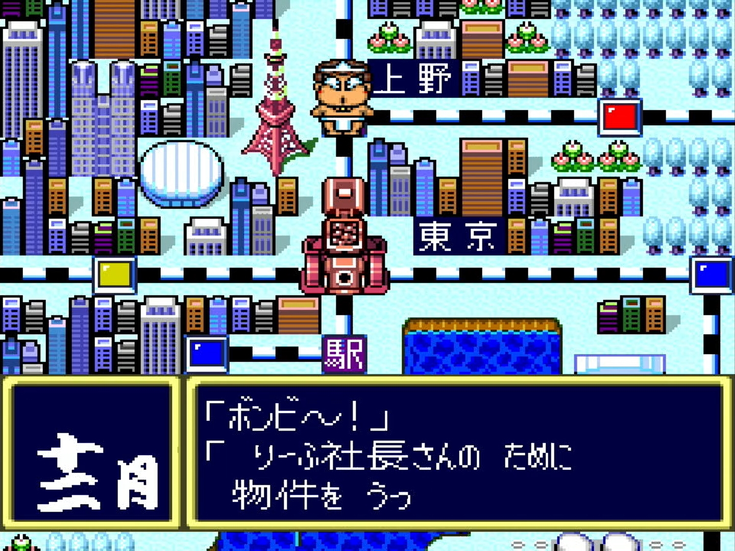 貧乏神は、余計なことしかしないが、キングボンビーに変身すると、そのスケールがさらにアップする