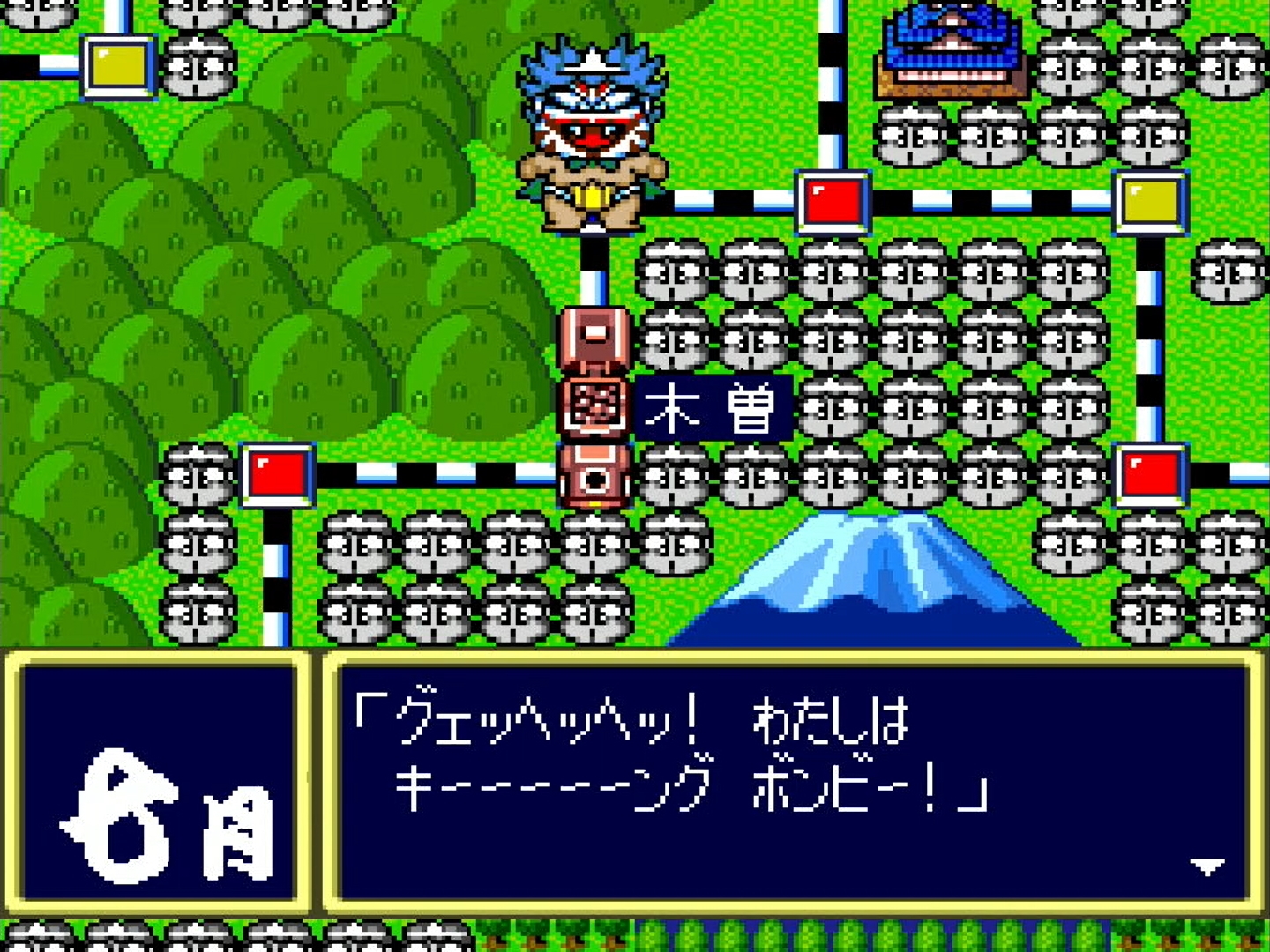 貧乏神は、余計なことしかしないが、キングボンビーに変身すると、そのスケールがさらにアップする