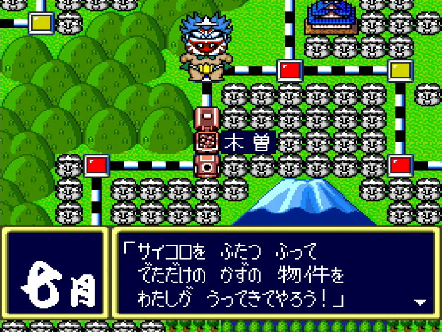 貧乏神は、余計なことしかしないが、キングボンビーに変身すると、そのスケールがさらにアップする