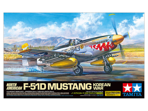 朝鮮戦争で対地攻撃に奮戦した「F-51Dマスタング」が、タミヤ1/32エア