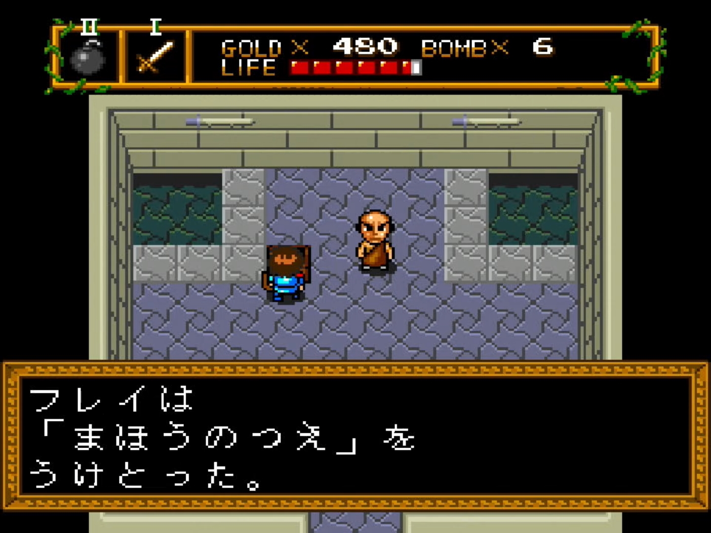 火の玉や炎を無限に出せる魔法の杖が便利だ。4つの世界には2つずつ迷宮があり、メダリオンを2つ集めることで、次の世界に行けるようになる