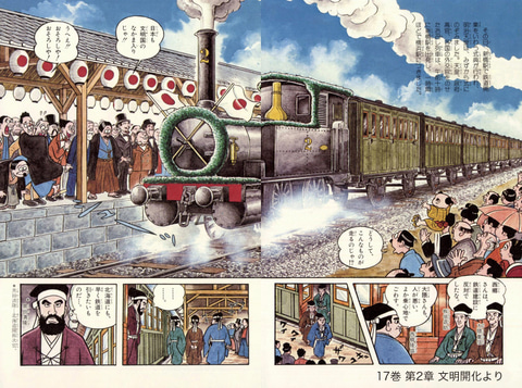小学館版学習まんが 少年少女日本の歴史」、4月12日まで無料公開決定