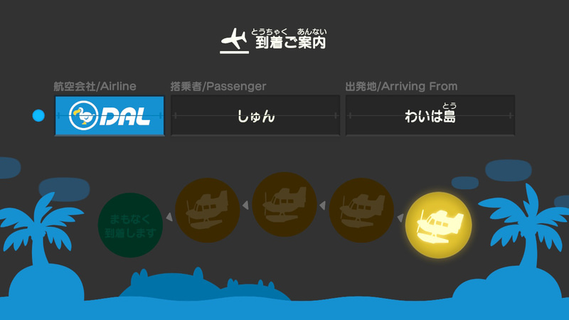 移動中のロード画面も非常に凝っている