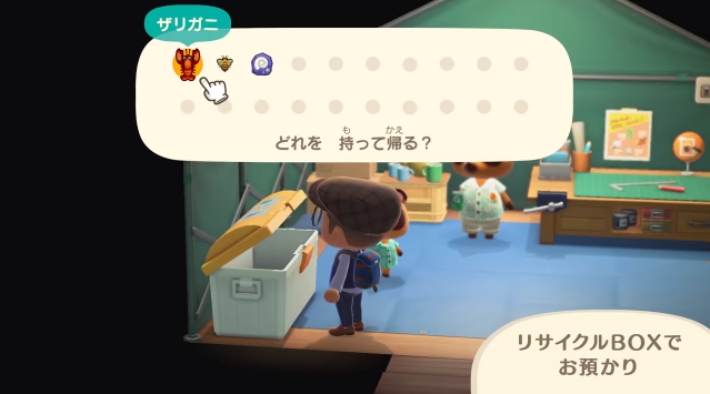 フォロワーが拾ったアイテムや捕まえたムシやサカナはリサイクルボックスに入れられる。序盤はアイテムを案内所で買い取ってもらうため、ボックスからアイテムを回収して売るという流れがスムーズにできるのもポイント