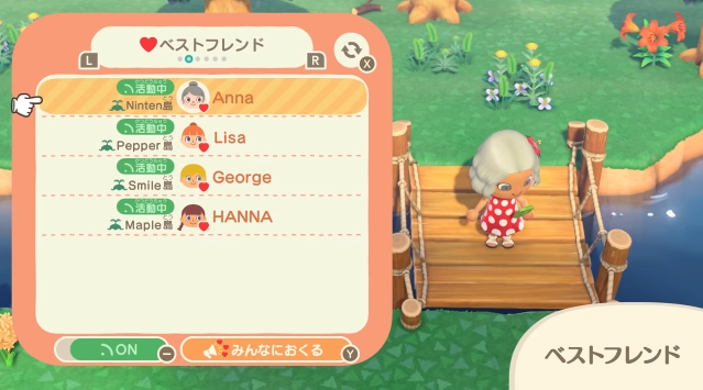 ベストフレンドは「スマートフォン」にて設定できる