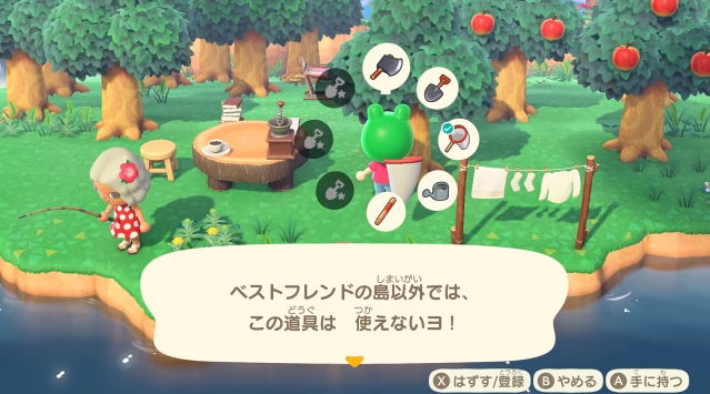 オノやスコップのが使えるのはベストフレンドのみ