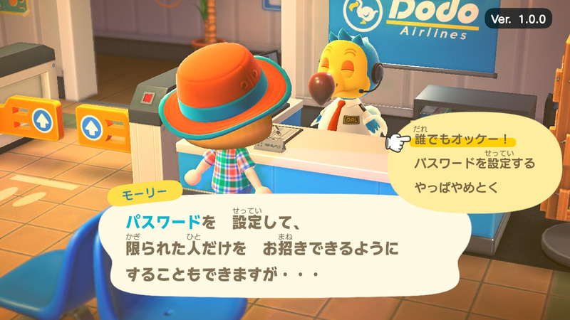 このパスワードは一時的なもので、通信を終了すると変更される。そのため、以前遊んだ人が過去のパスワードを利用して再び入ってくるということはない