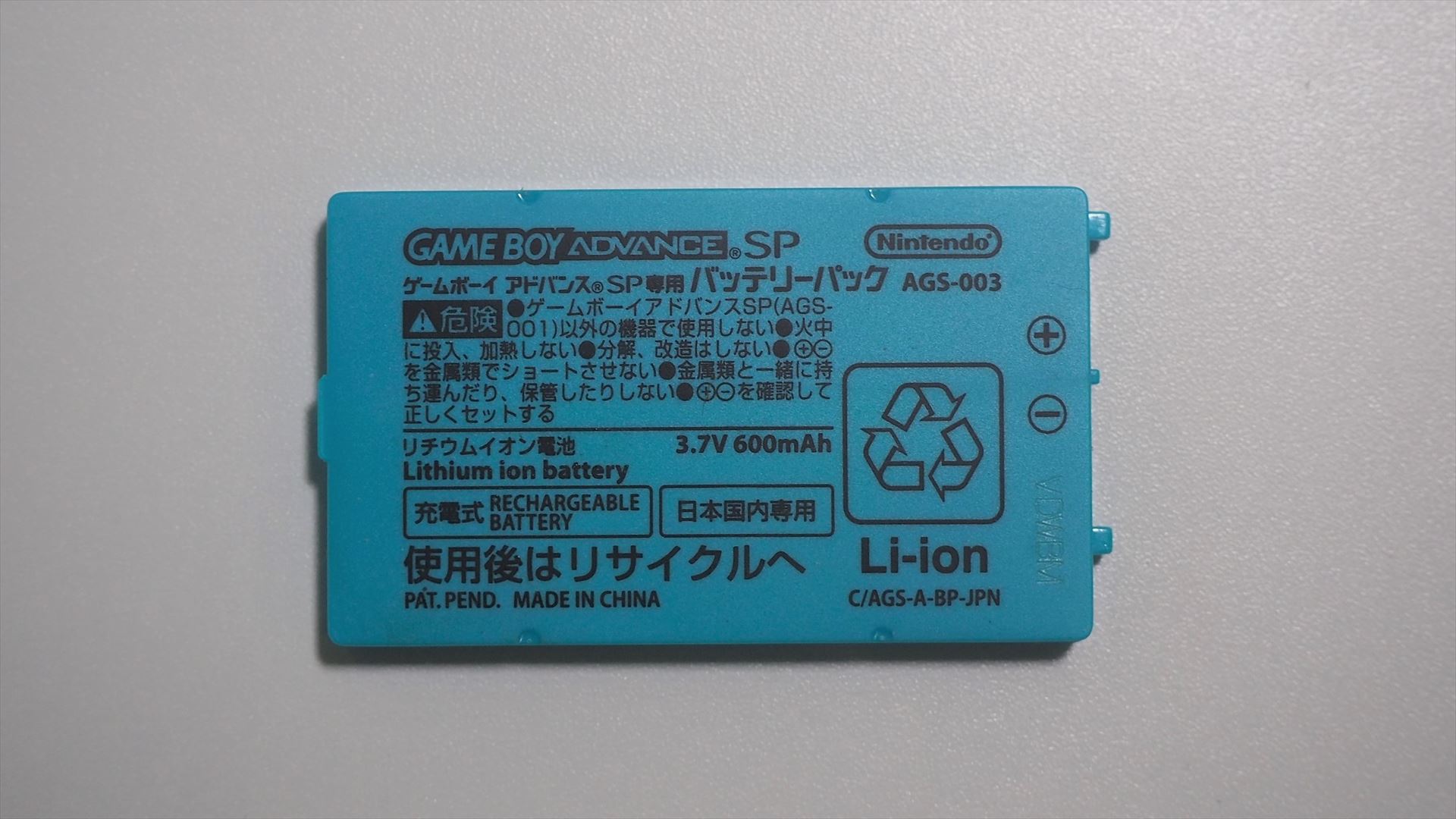 純正バッテリーは3.7V/600mAhという仕様だ