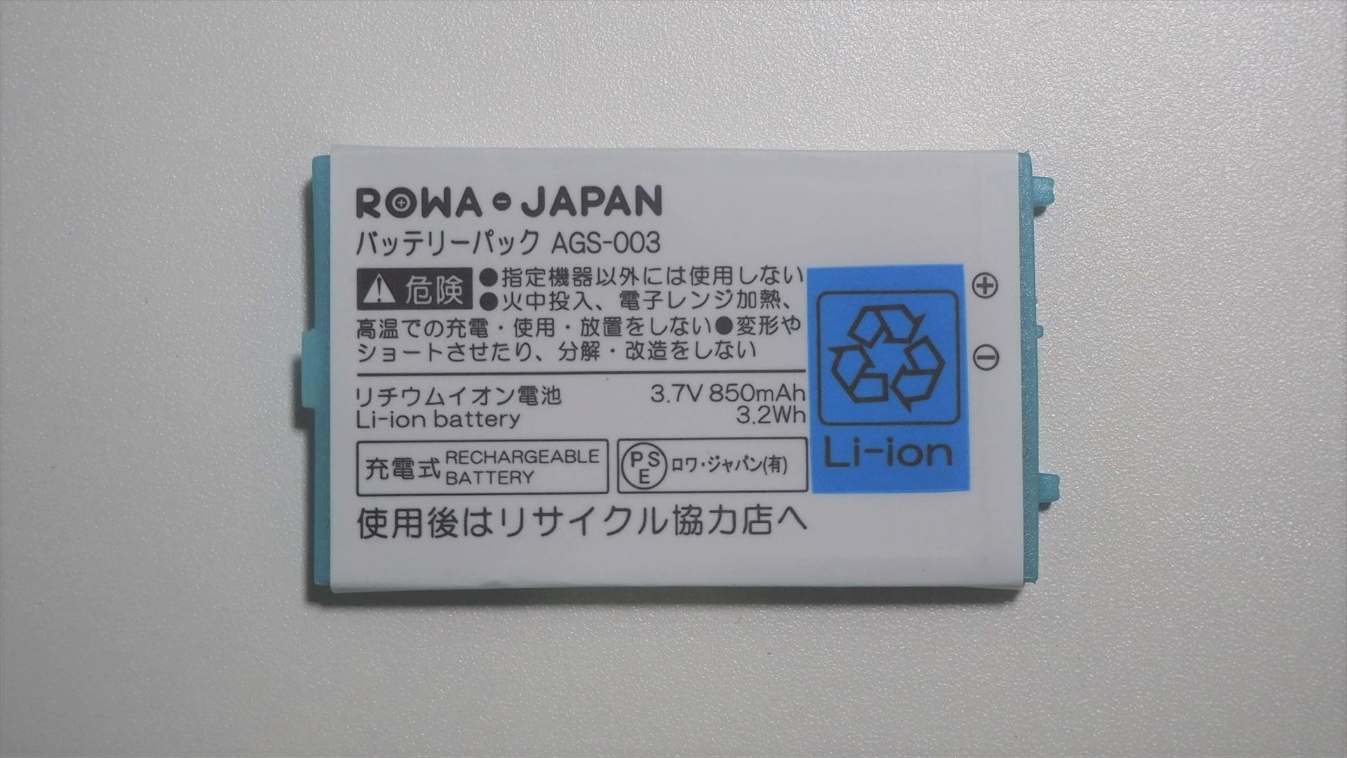 互換バッテリーは3.7V/850mAhであり、純正品よりも容量が4割強大きい