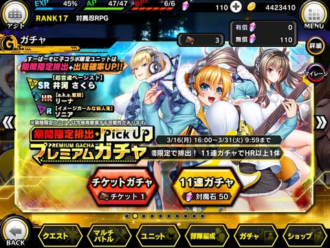 大人 可愛い 服  対魔忍RPG」、「すーぱーそに子」を迎えての期間限定コラボ その他