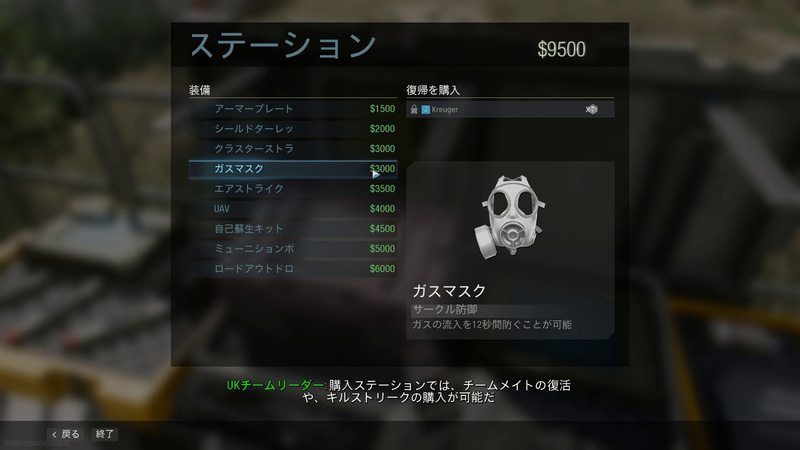 マップでキャッシュを集めて、「購入ステーション」にいけばバトルを有利に運ぶことが可能だ