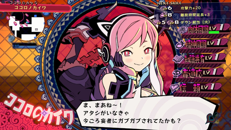 「毒娘」とのコミュニケーションは、プレーヤーが選ぶ選択肢によって異なるマルチストーリーが展開する