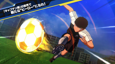 PS4/Switch「キャプテン翼 RISE OF NEW CHAMPIONS」サード