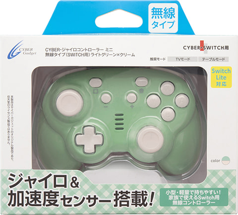 Switch用「ジャイロコントローラー ミニ 無線タイプ」にバイカラーの新