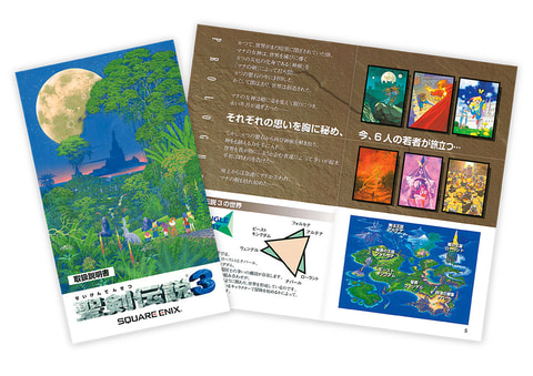 PS4/Switch「聖剣伝説3 トライアルズ オブ マナ」体験版3月18日配信