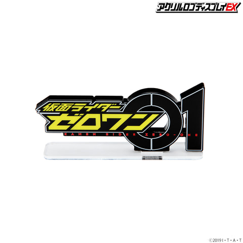 仮面ライダー」&「仮面ライダーゼロワン」のロゴを立体化した