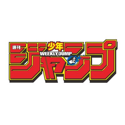 集英社、「ドラゴンボール」や「ワンピース」などジャンプアニメ80作品