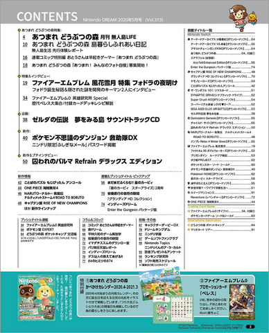 NintendoDREAM 2020年05月号」は「あつまれ どうぶつの森 かべかけ