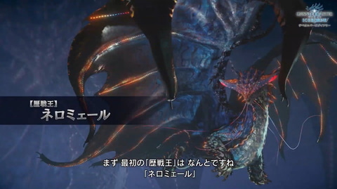 MHW：アイスボーン」にマスターランクの「マム・タロト」＆「歴戦王