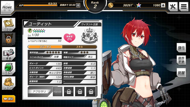 どのパラメーターも重要なのだが、特にユニットタイプや移動タイプ、同時出撃数という要素は抑えておきたい