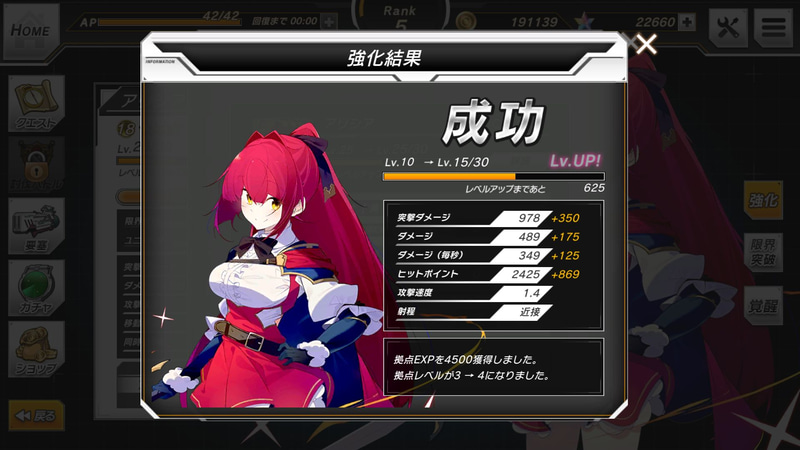 レベルが上がるとキャラクターのパラメーターも大きく上がる。戦略も重要だが、それ以上に育成が重要になる。レベル上限を上げる限界突破やさらに強化する覚醒といった要素もあり、育成要素も豊富だ