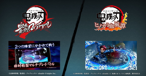 【新品未開封】鬼滅の刃 ヒノカミ血風譚 通常版 ゼルダの伝説ブレスオブザワイルド 鬼滅の刃 ヒノカミ血風譚」発売直前！ 店舗別購入特典をおさらい