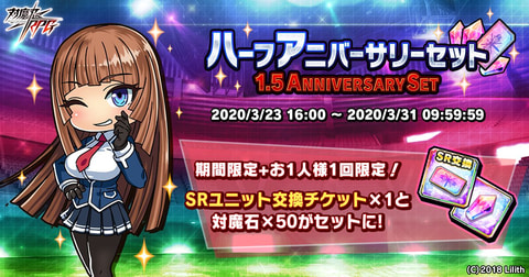対魔忍RPG」、3月25日より「五車祭ガチャ」を開催 - GAME Watch
