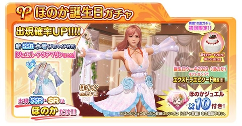 横からのアングルがすごい。「DOAXVV」、新SSR水着「ジュエル・アクア