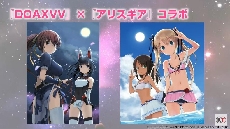 「アリス・ギア・アイギス」より兼志谷 シタラと、「DOA」シリーズよりマリー・ローズが描かれたキービジュアル第2弾（画像右）も公開された