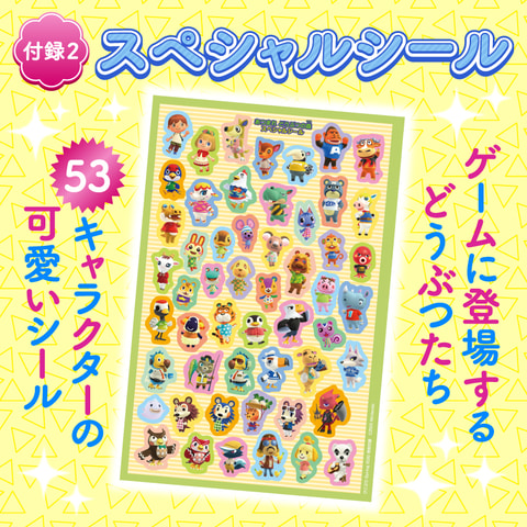 あつまれ どうぶつの森」の情報が盛りだくさん！ 「ぴこぷり Spring