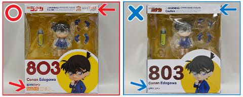 グッドスマイルカンパニー、「ねんどろいど 江戸川コナン」正規