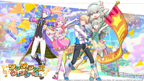 プロジェクトセカイ」はちゃめちゃショーユニット「ワンダーランズ